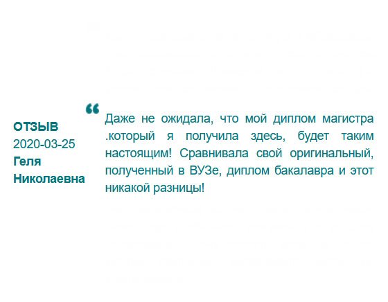 Не могла предположить, что мой диплом магистра, будет клёвым! Я на 7 небе от счастья!